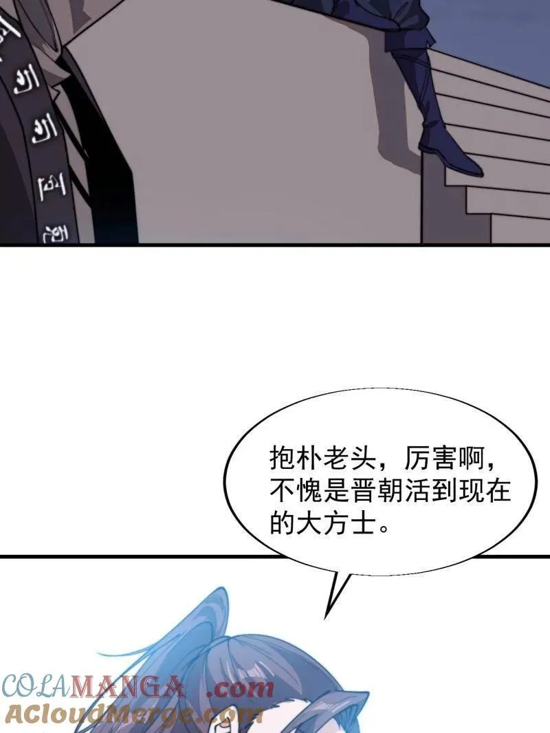 开局一座山免费看漫画,第845话 ：茧房1图