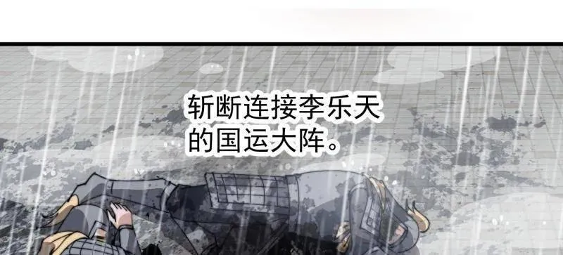 开局一座山免费看漫画,第864话 ：前进2图