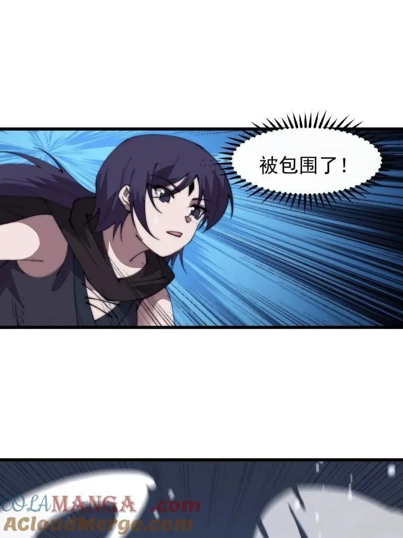 开局一座山免费看漫画,第857话 ：教训1图