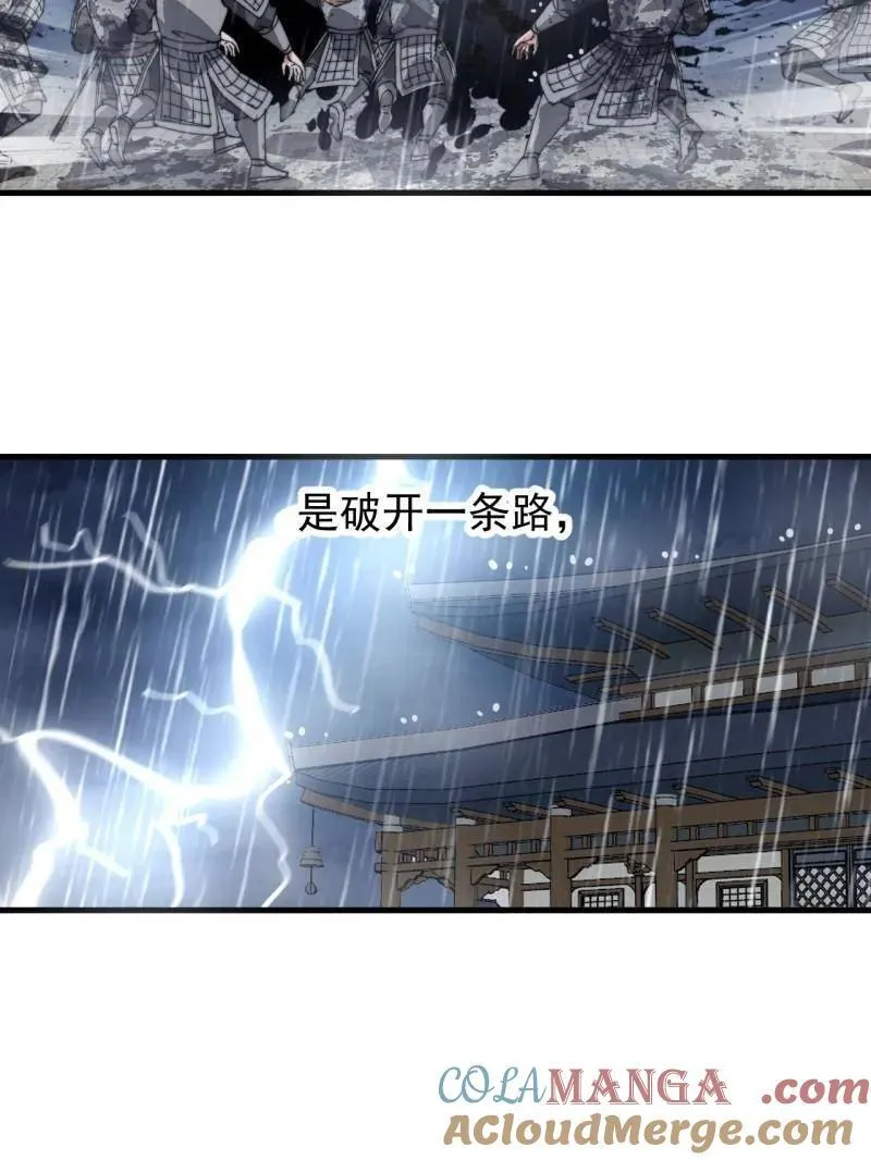 开局一座山免费看漫画,第864话 ：前进1图