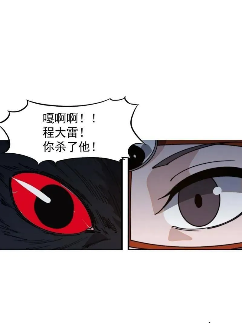 开局一座山免费漫画下拉式土豆漫画网漫画,第864话 ：前进1图