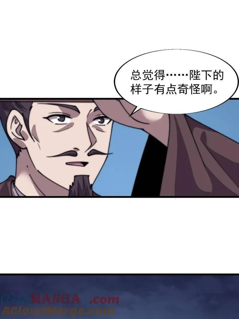 开局一座山动漫在线观看漫画,第858话 ：出发1图