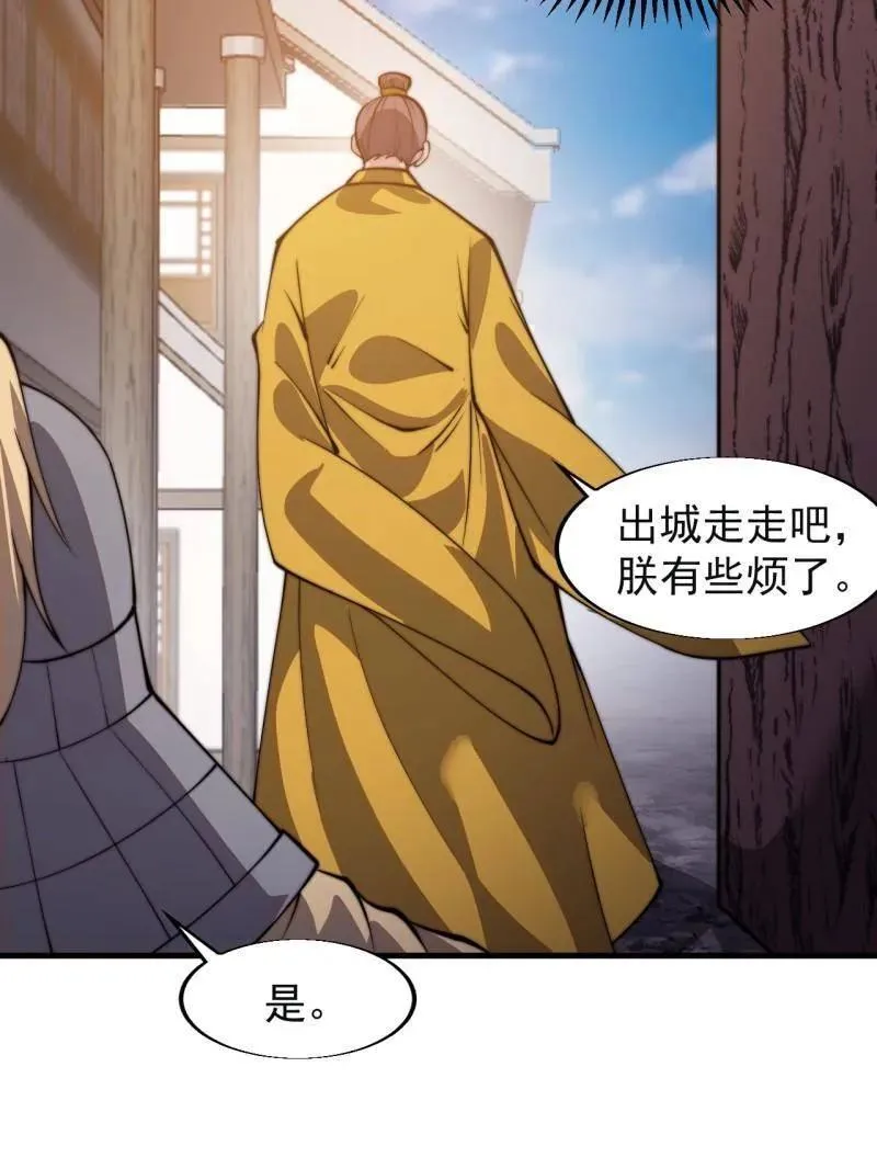 开局一座山免费看漫画,第852话 ：一墙之隔2图