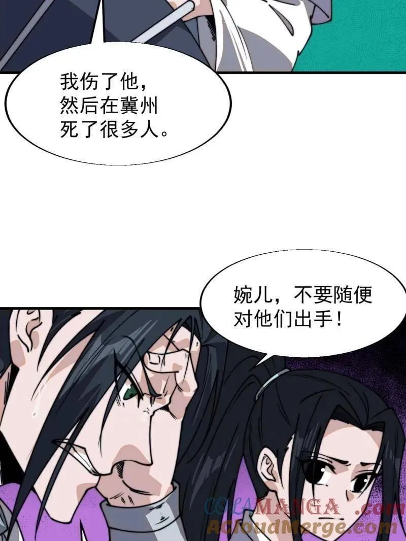 开局一座山免费看漫画,第860话 ：借他人之口1图