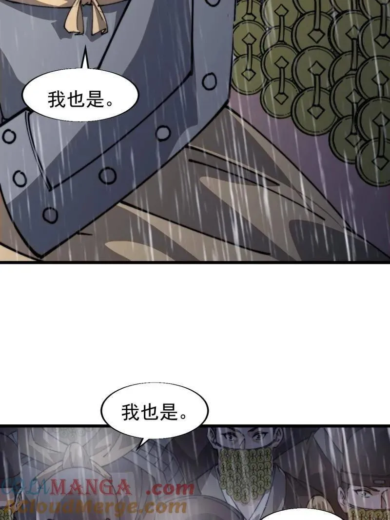 开局一座山漫画,第861话 ：化身千万1图