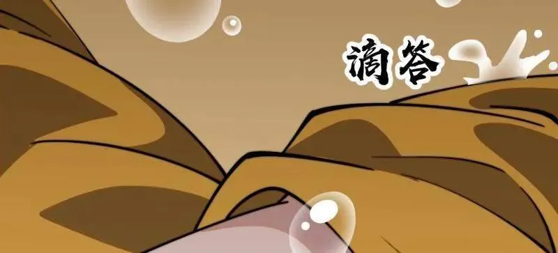 开局一座山漫画,第854话 ：天授君权2图