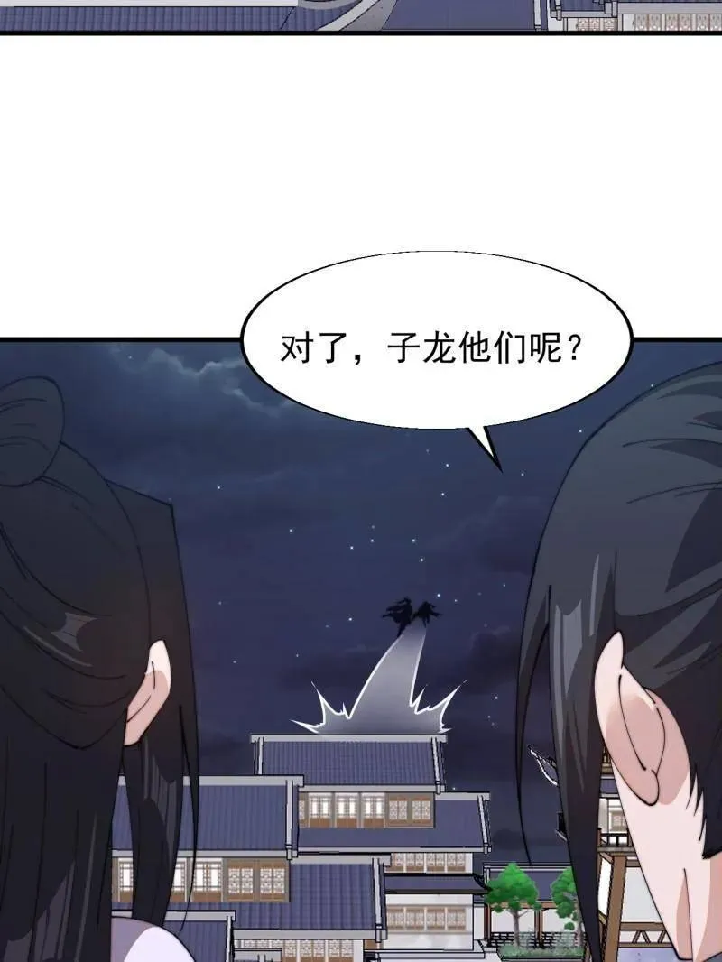 开局一座山免费看漫画,第848话 ：仙逝1图