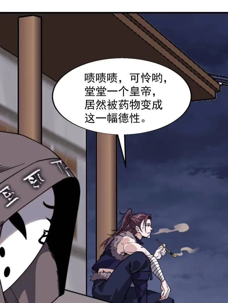 开局一座山免费看漫画,第845话 ：茧房1图