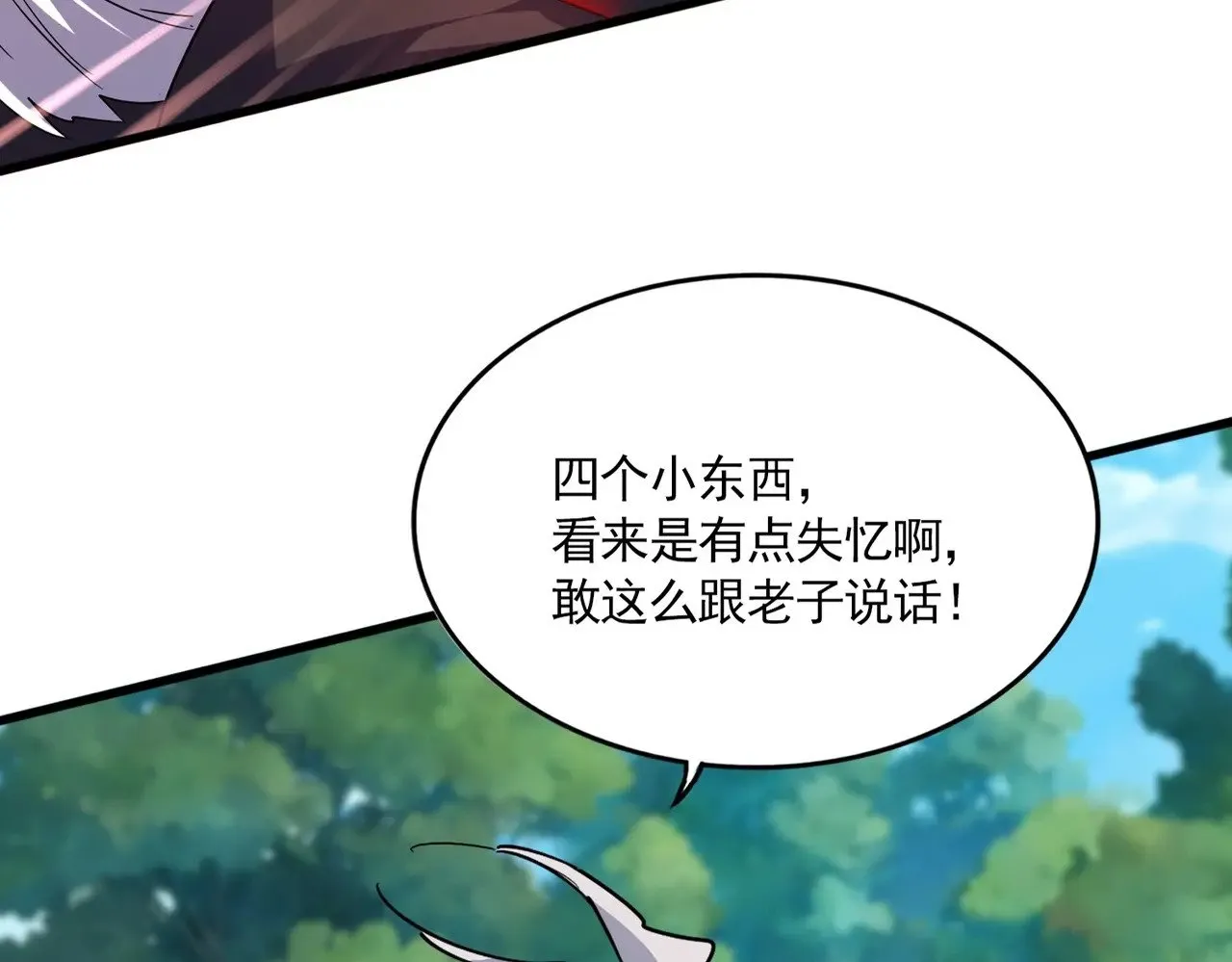 魔皇大管家小说免费版漫画,第545话 新天地2图