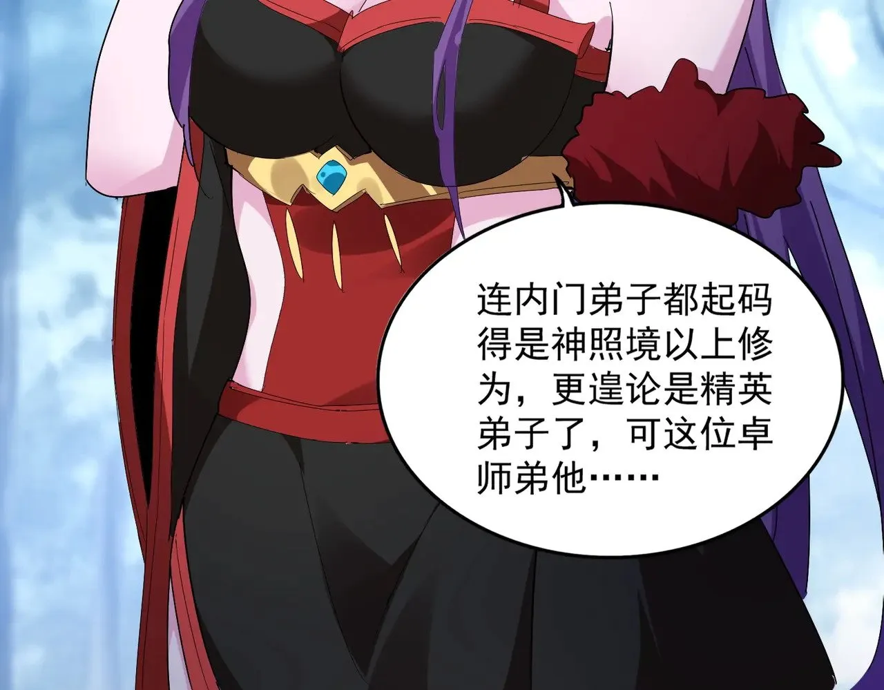 魔皇大管家漫画,第551话 有点意思2图