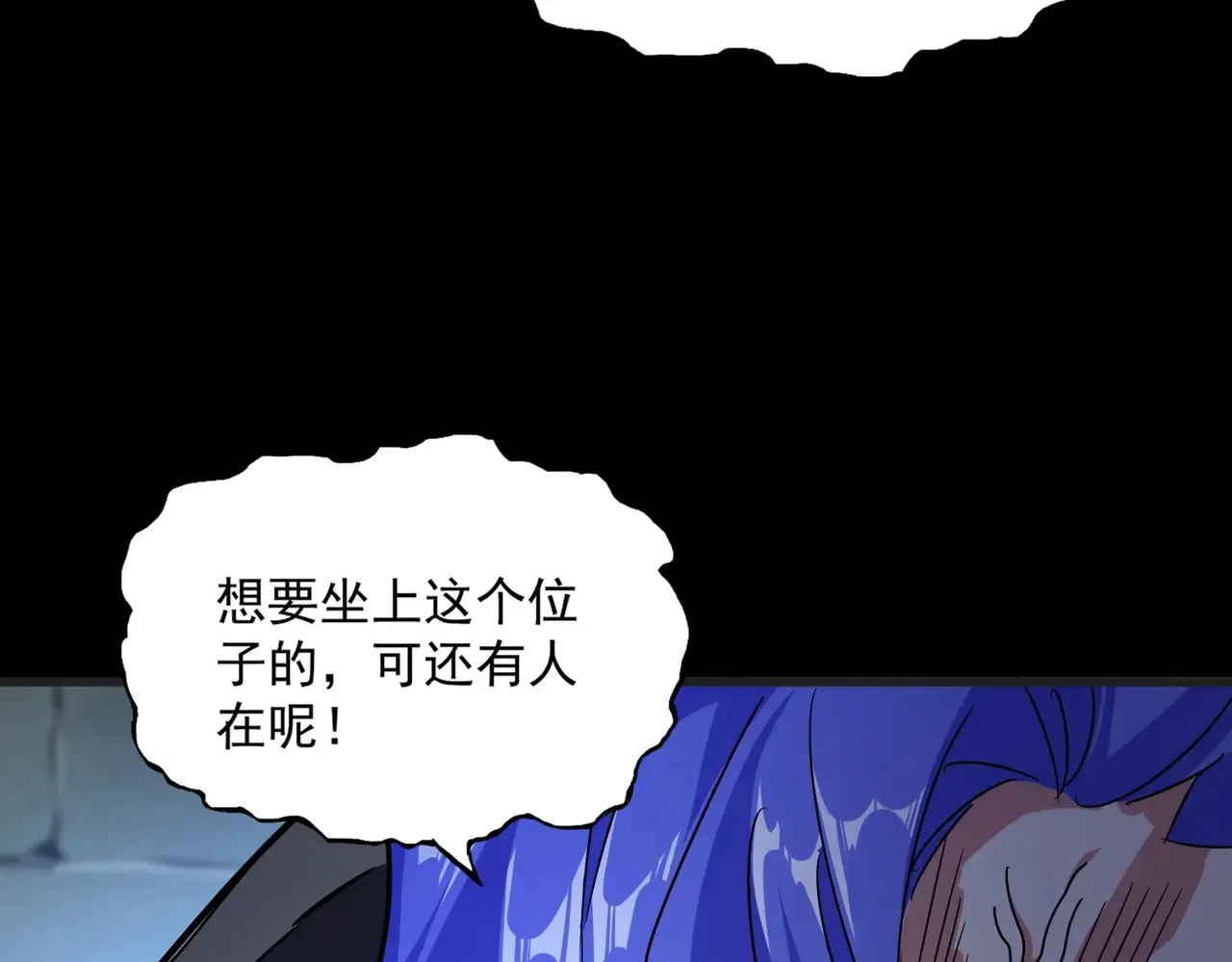 魔皇大管家免费下拉式漫画,第543话 领悟2图