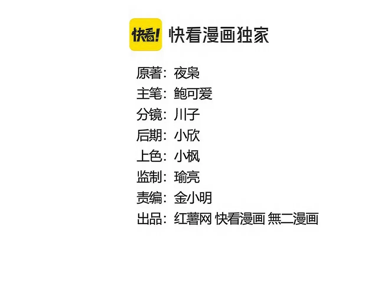 魔皇大管家漫画,第548话 死人不开口1图