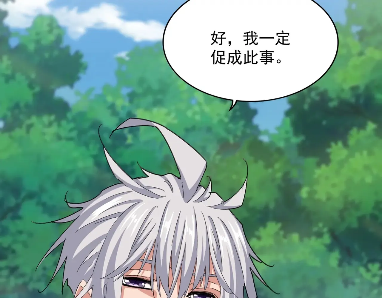 魔皇大管家小说免费版漫画,第541话 牢中1图