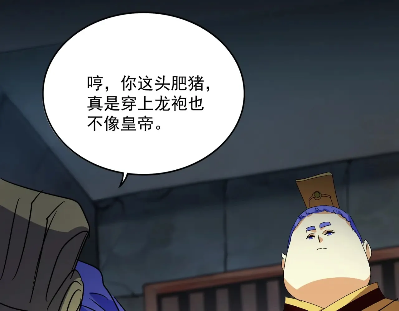 魔皇大管家小说免费版漫画,第542话 不违天意2图
