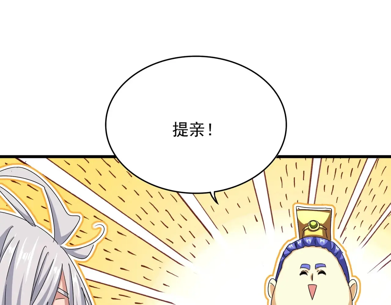 魔皇大管家漫画免费下拉式奇漫屋漫画,第541话 牢中1图