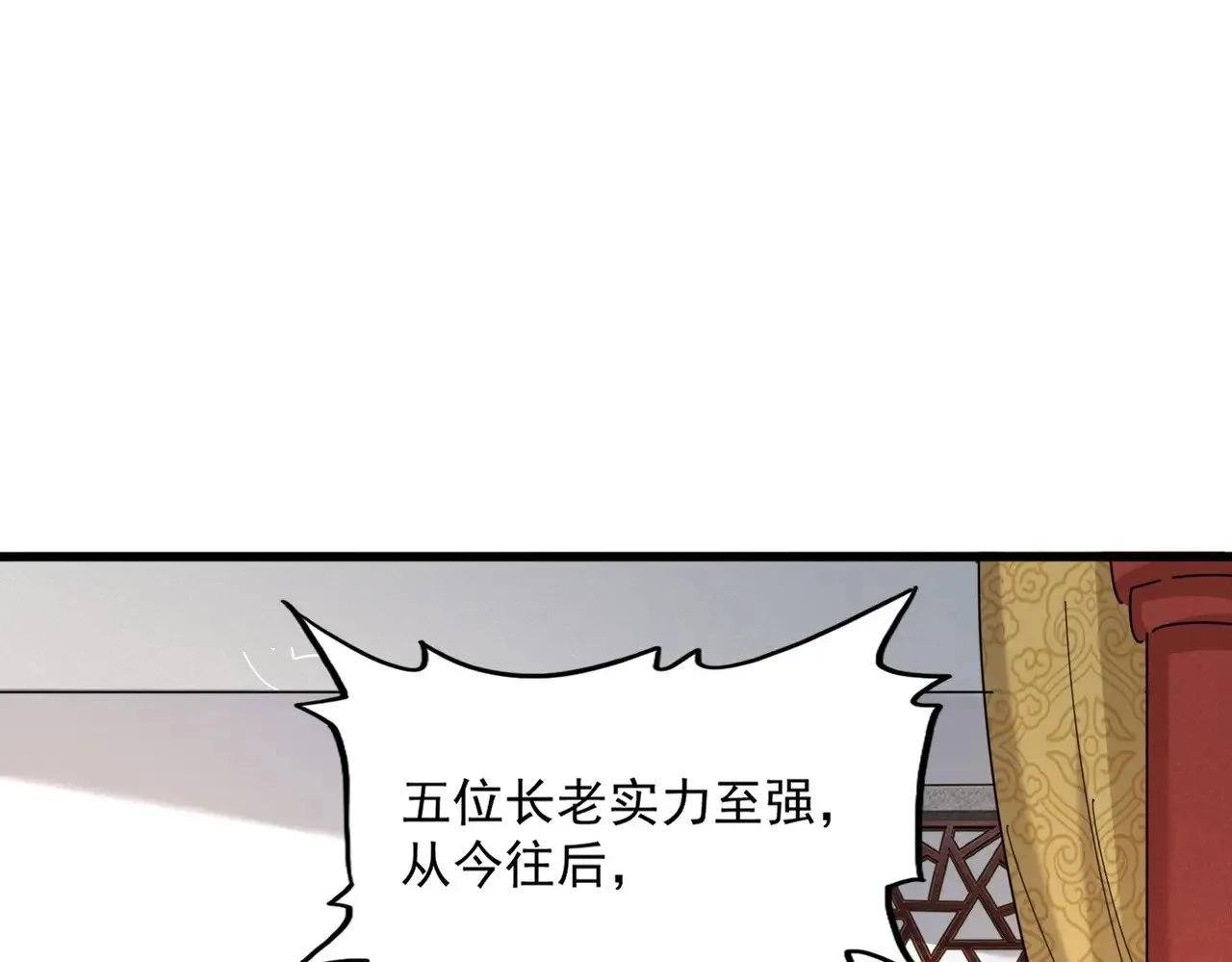 魔皇大管家小说免费版漫画,第544话 天宇篇·完2图