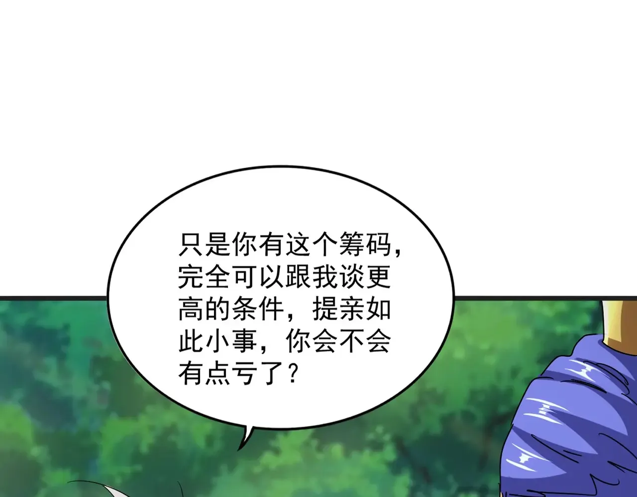 魔皇大管家小说免费版漫画,第541话 牢中1图