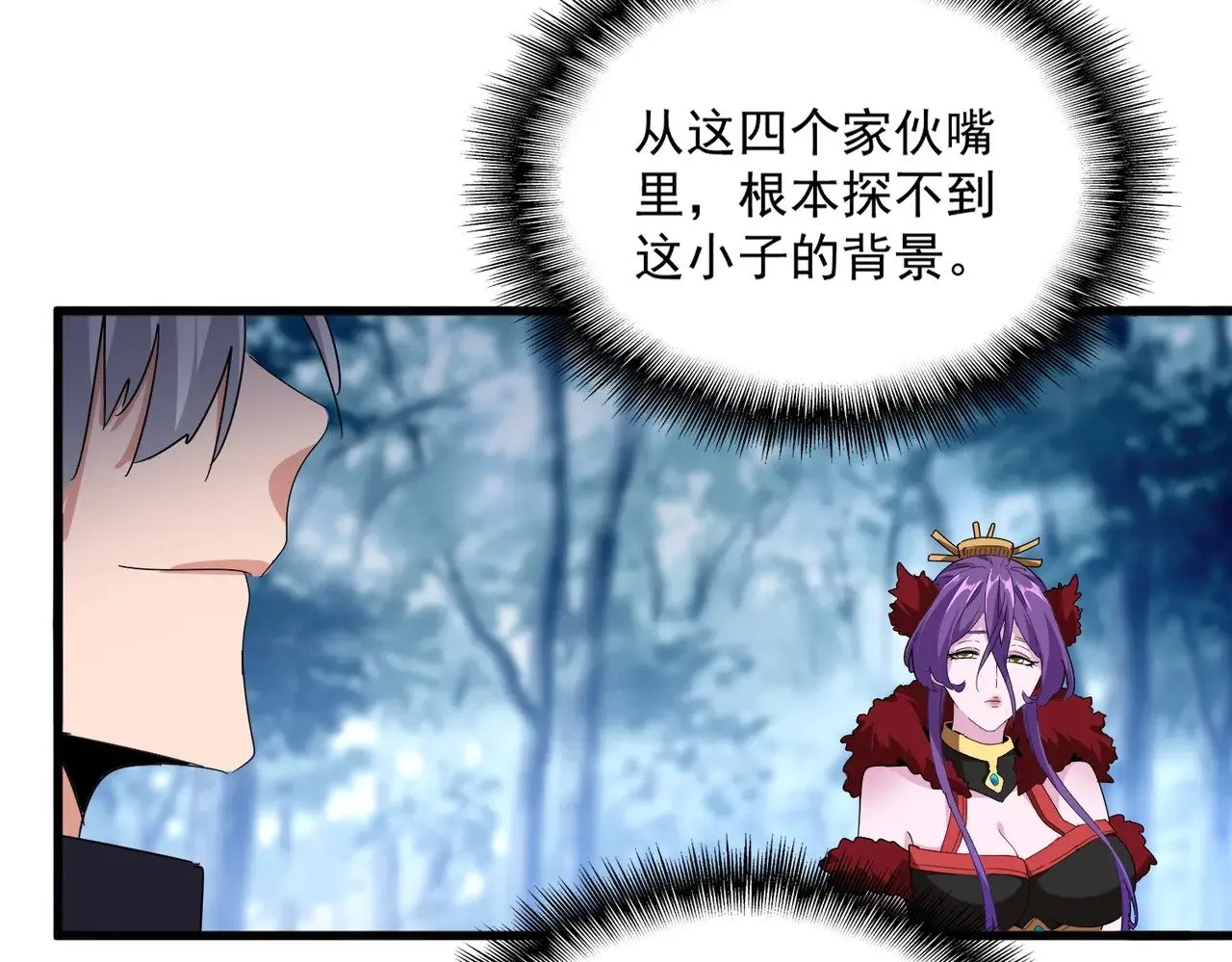 魔皇大管家小说免费版漫画,第551话 有点意思2图