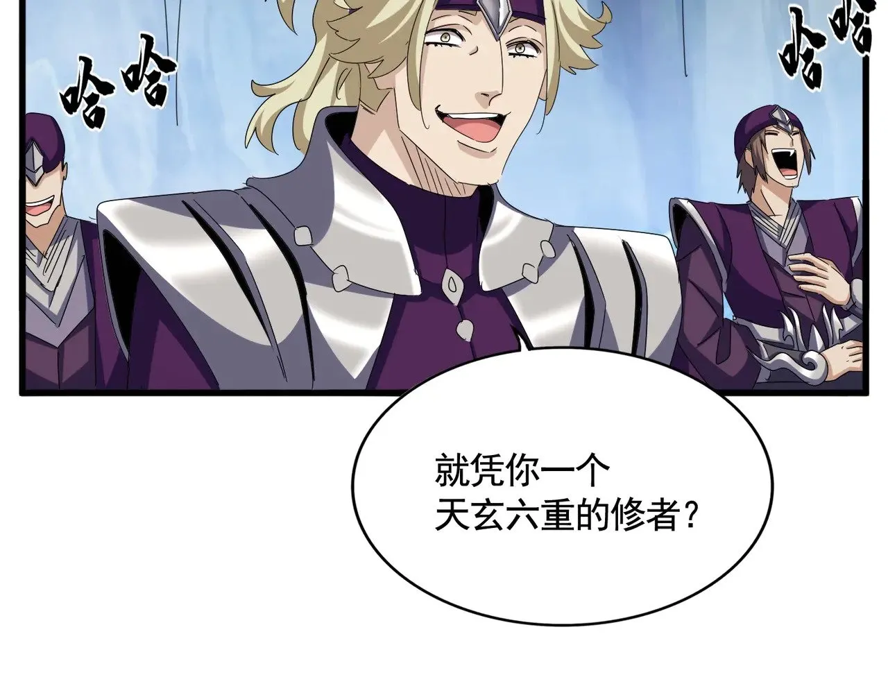 魔皇大管家漫画,第547话 问点事2图