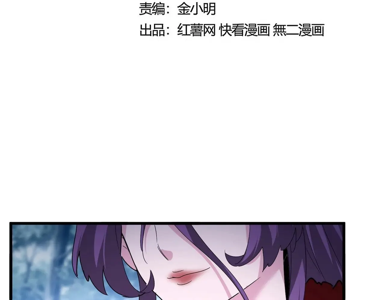 魔皇大管家漫画,第551话 有点意思1图