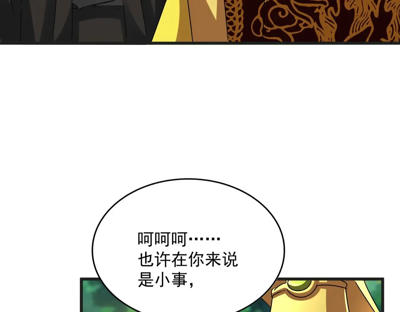 魔皇大管家小说免费版漫画,第541话 牢中1图