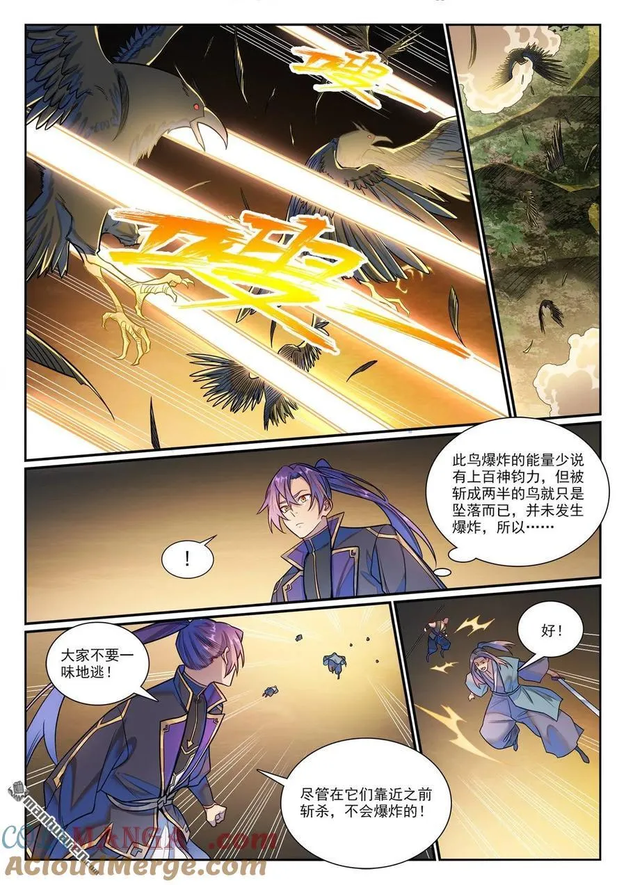 百炼成神罗嫣漫画,第1182回 观山州内1图