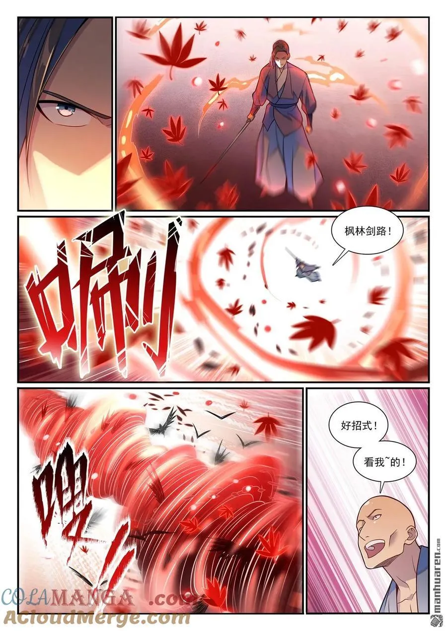百炼成神罗嫣漫画,第1184回 金乌再袭1图