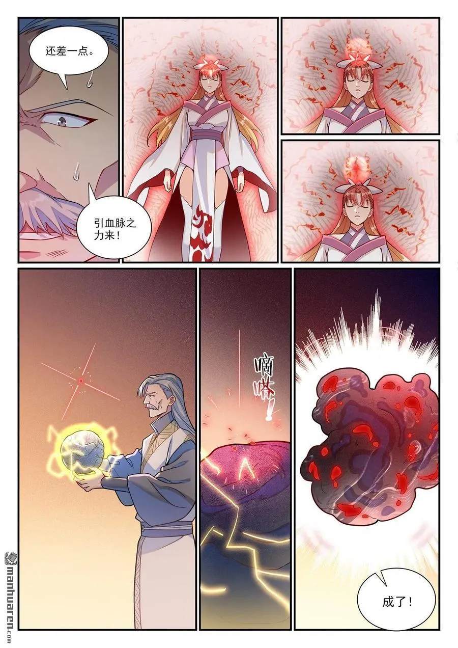 百炼成神漫画,第1186回 强行炼化2图