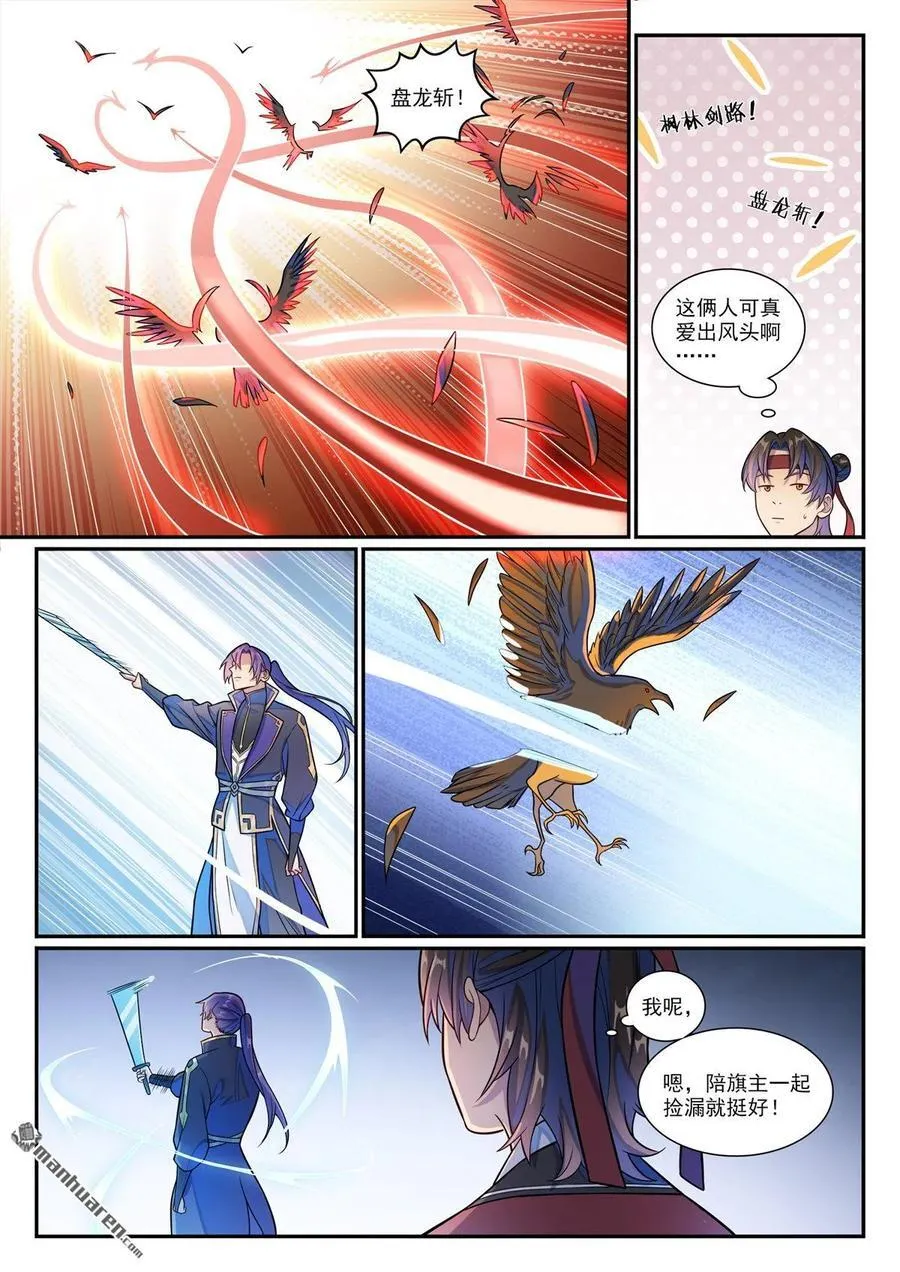 百炼成神罗嫣漫画,第1184回 金乌再袭2图