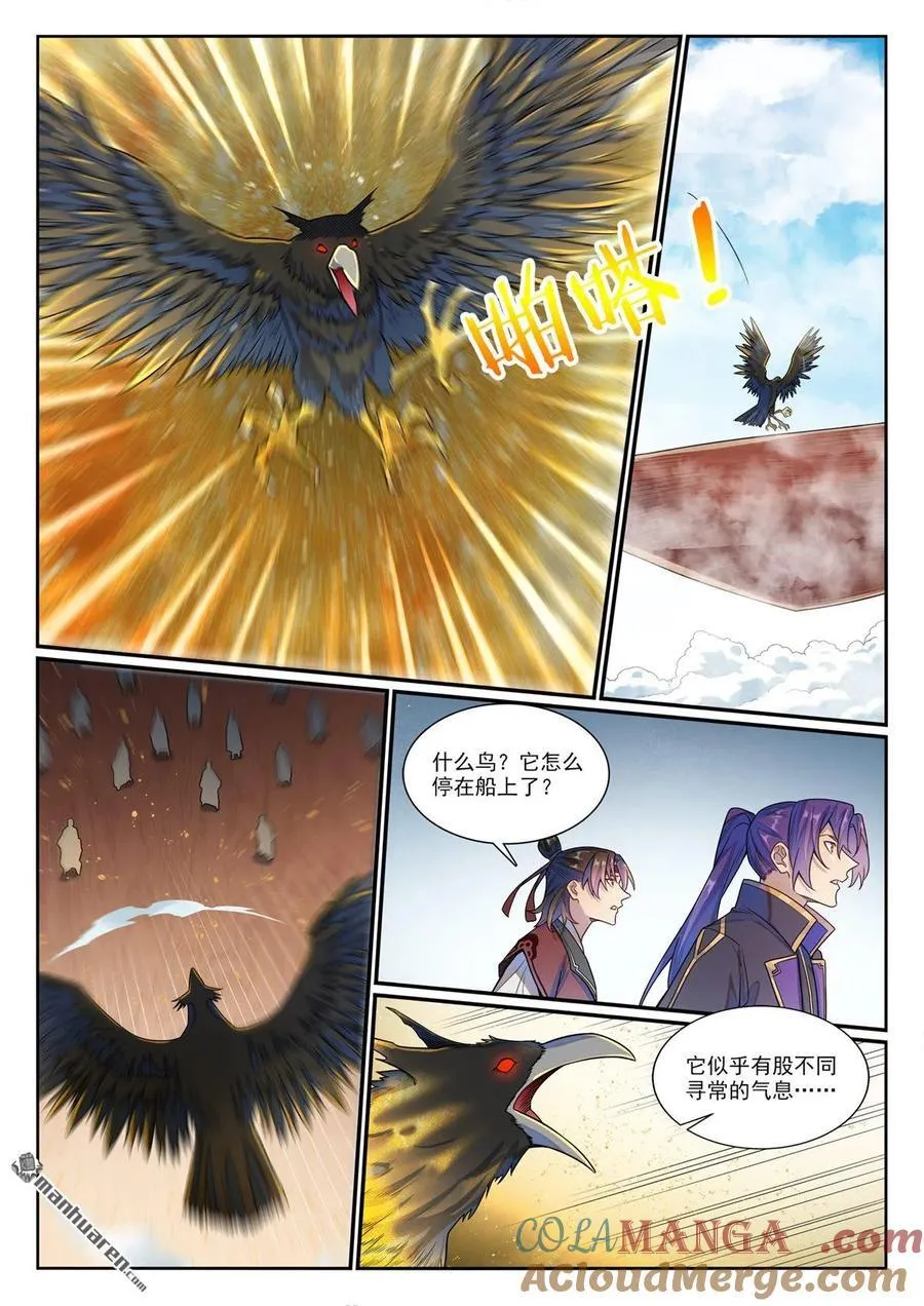 百炼成神动漫在线观看全集免费播放星辰漫画,第1182回 观山州内1图