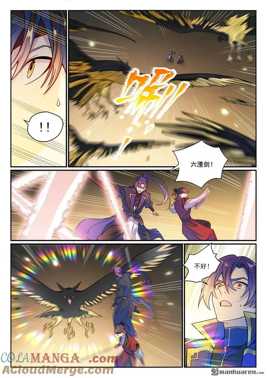 百炼成神罗嫣漫画,第1182回 观山州内1图