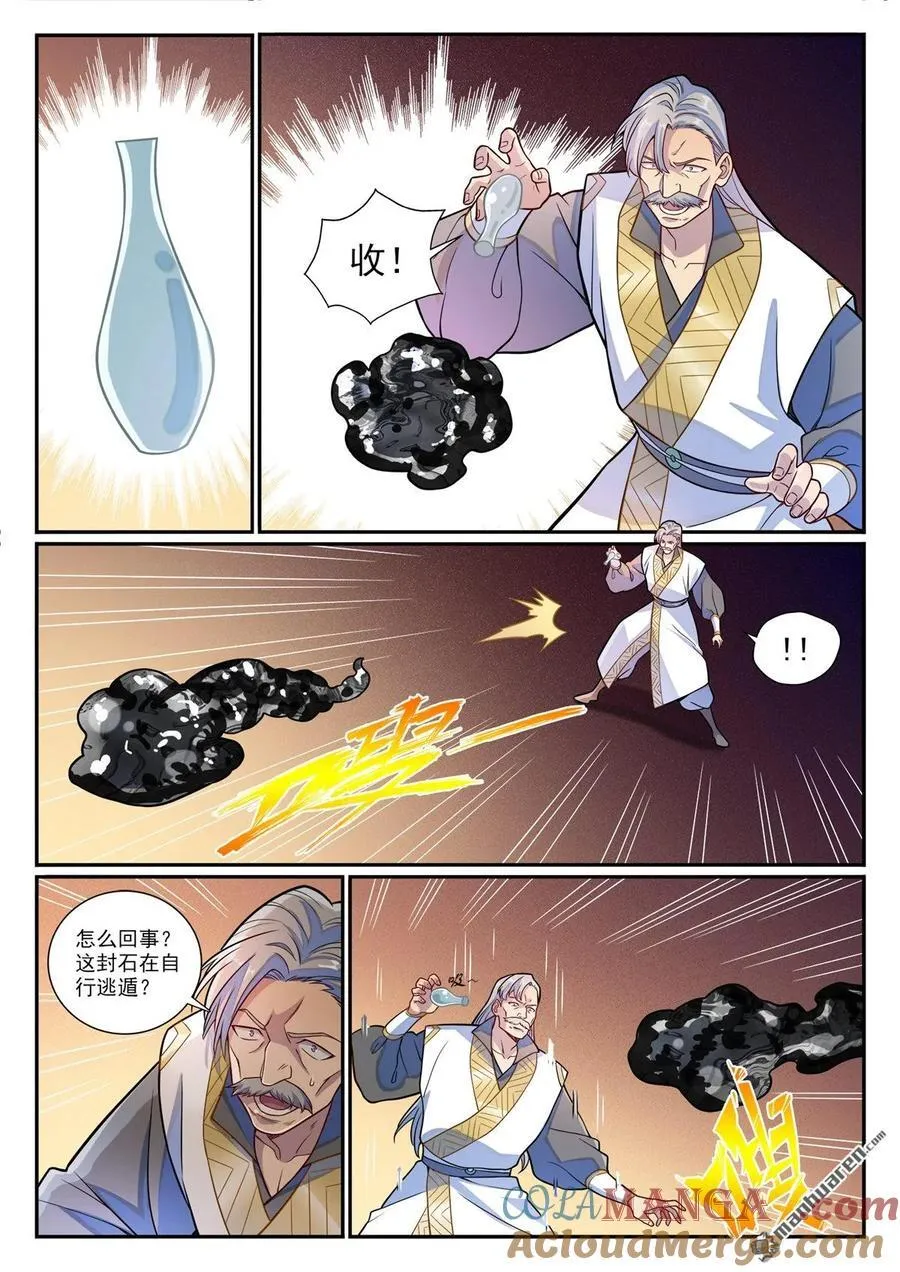 百炼成神漫画,第1186回 强行炼化1图