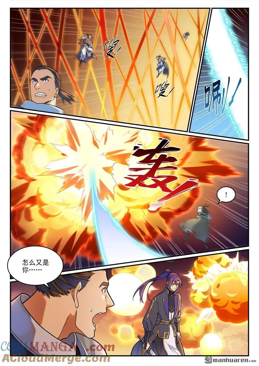 百炼成神动漫在线观看全集免费播放星辰漫画,第1187回 大战金鸟1图