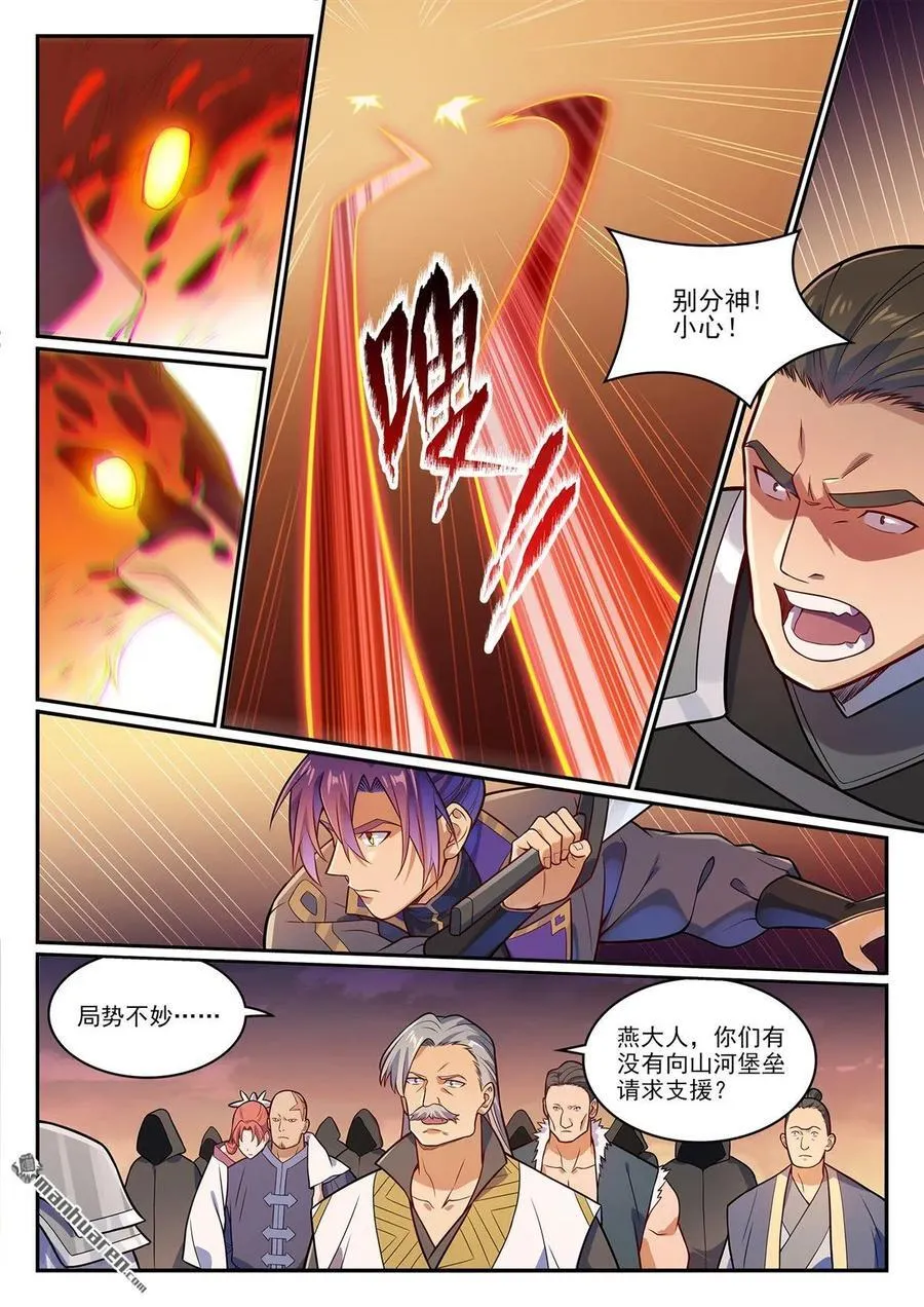 百炼成神罗嫣漫画,第1187回 大战金鸟2图