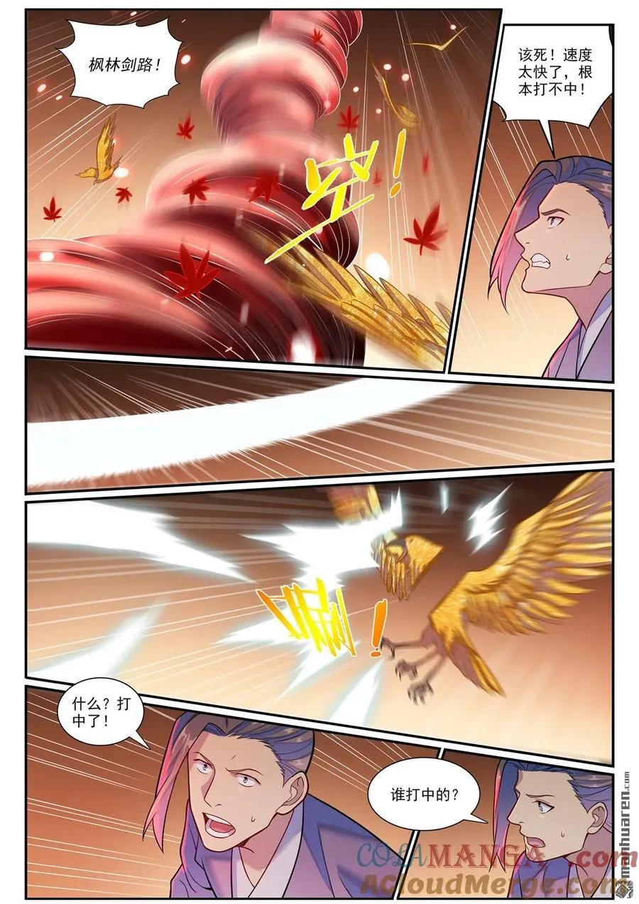 百炼成神罗嫣漫画,第1184回 金乌再袭1图