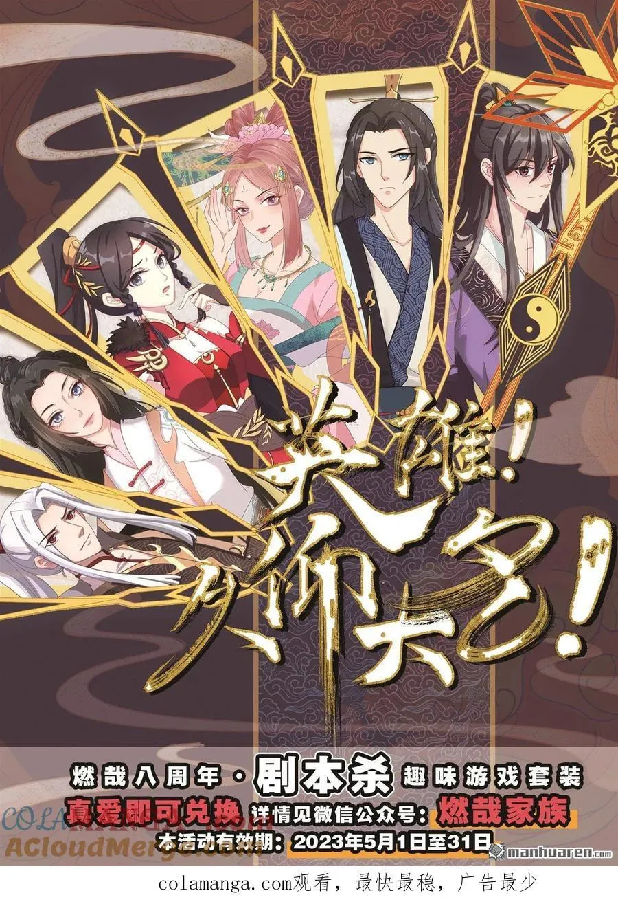 百炼成神罗嫣漫画,第1181回 心流剑派1图