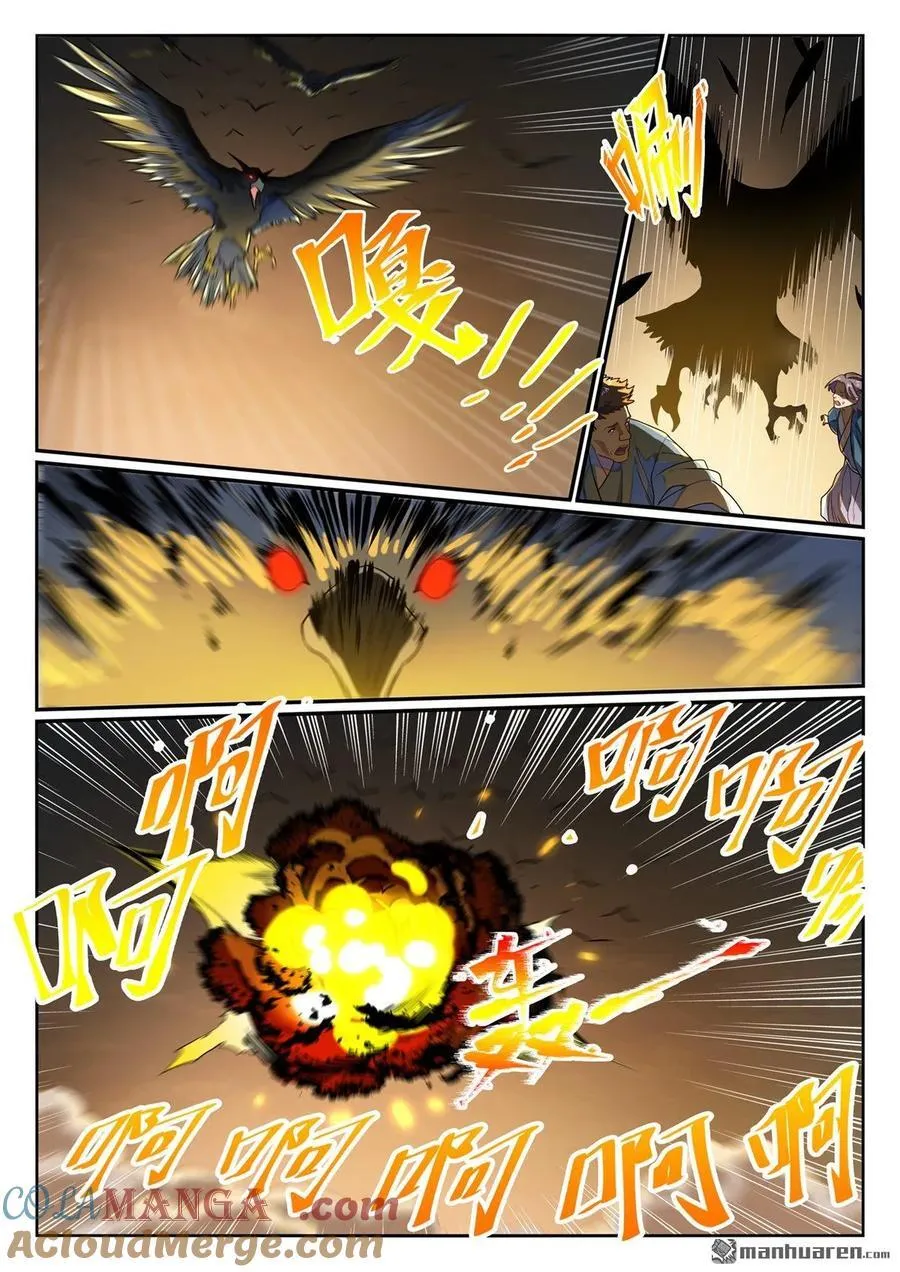 百炼成神罗嫣漫画,第1182回 观山州内1图