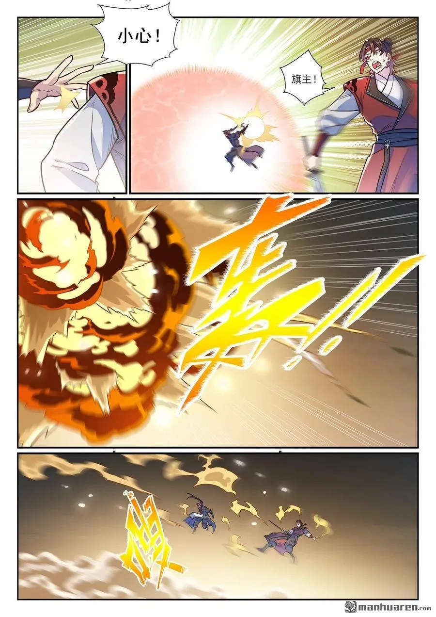 百炼成神罗嫣漫画,第1182回 观山州内2图