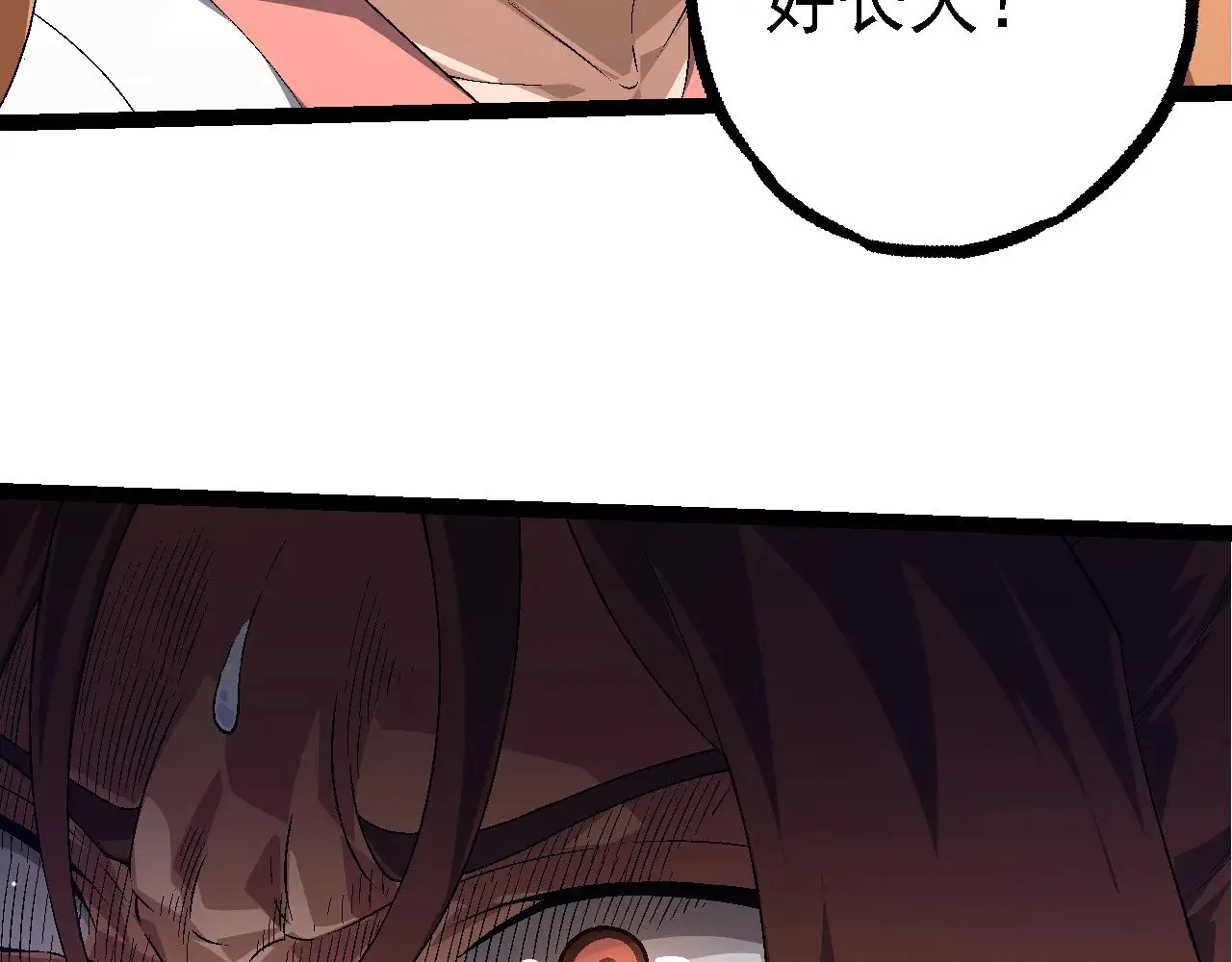 从大树开始的进化漫画,第216话 帮我复仇2图