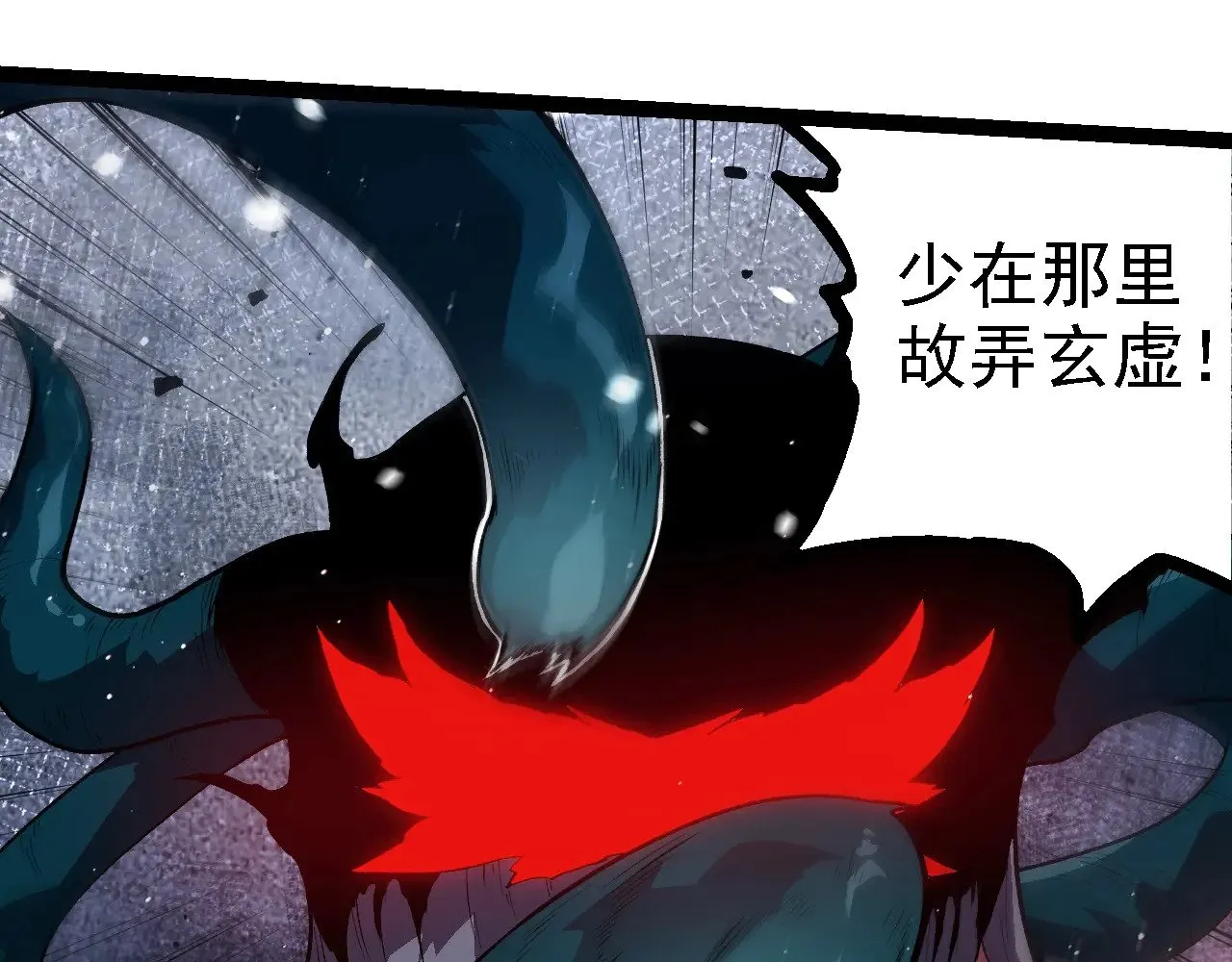 从大树开始的进化漫画,第218话 全面开战1图