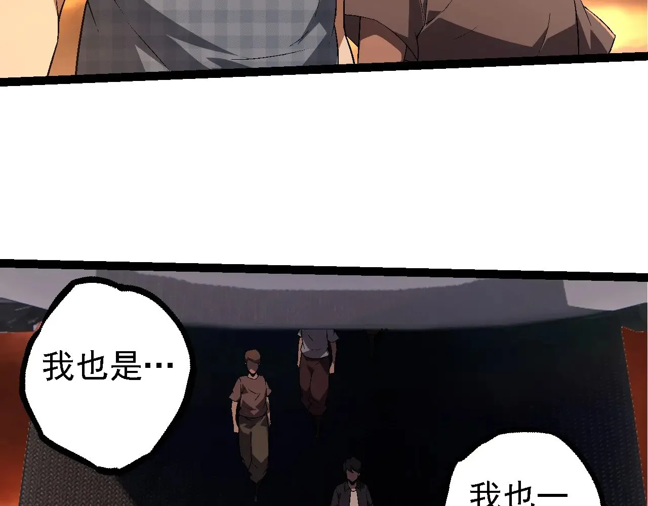 从大树开始的进化漫画,第216话 帮我复仇2图