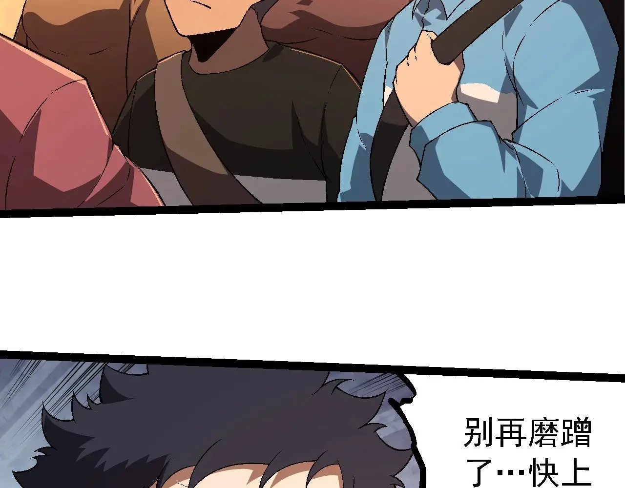 从大树开始的进化漫画,第216话 帮我复仇1图