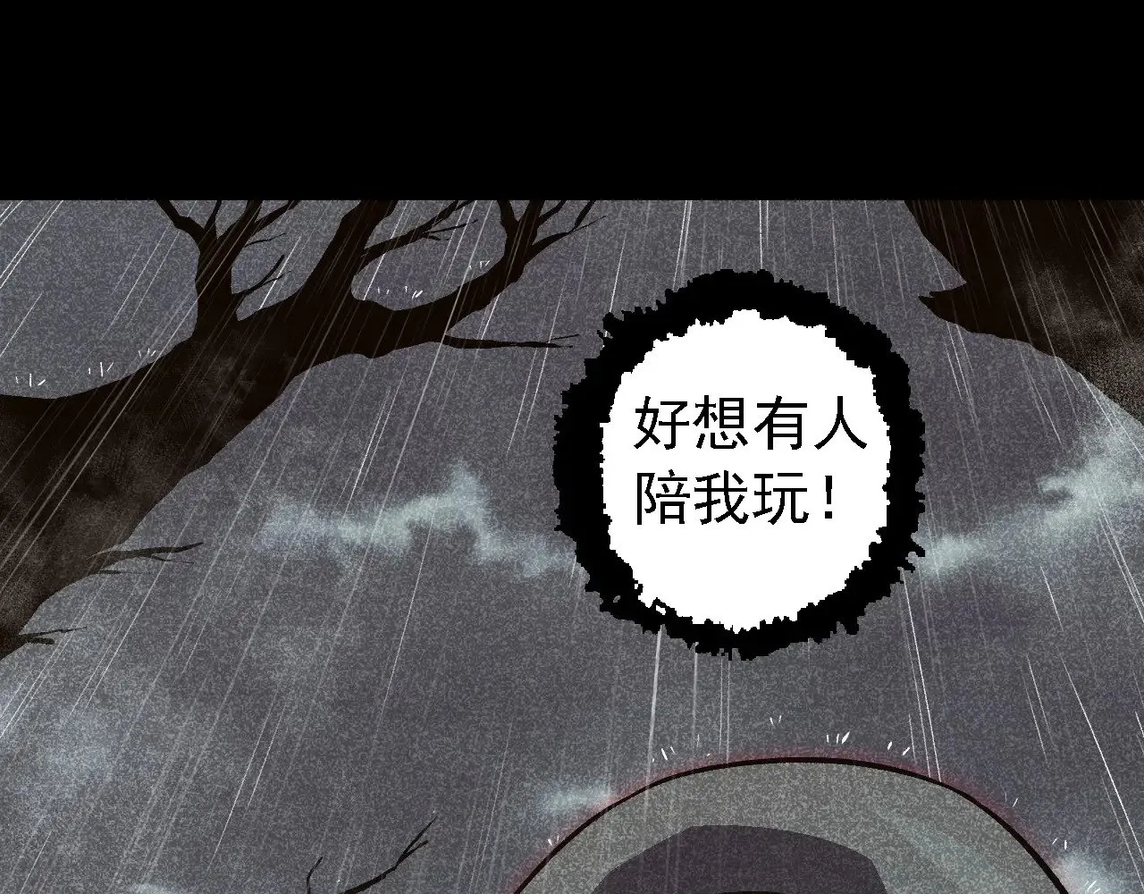 从大树开始的进化免费漫画下拉式漫画,第221话 王对王1图