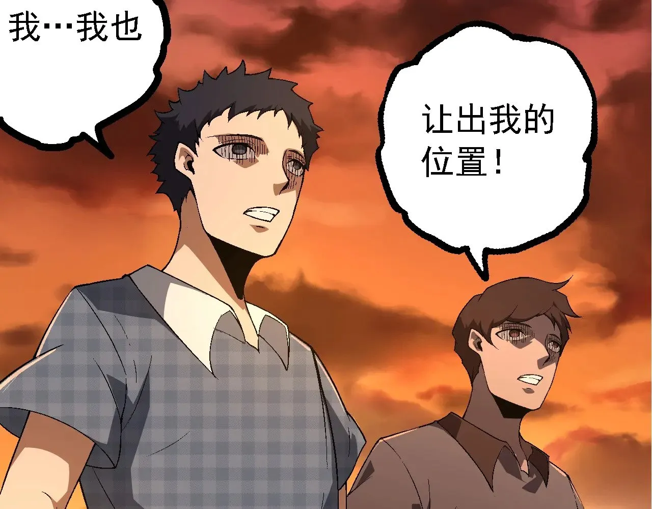 从大树开始的进化漫画,第216话 帮我复仇1图