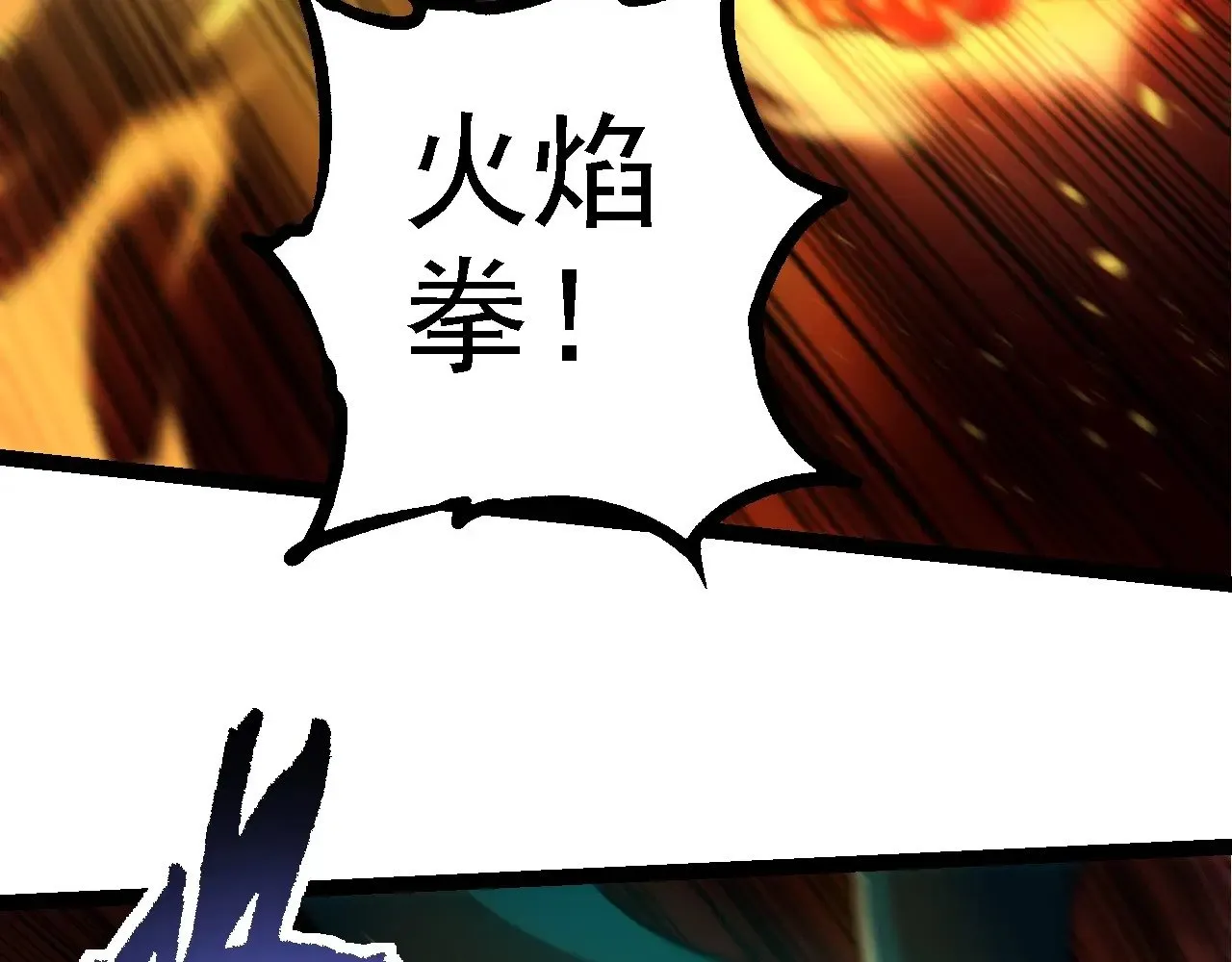 从大树开始进化漫画免费奇漫屋漫画,第217话 神树的宣战1图
