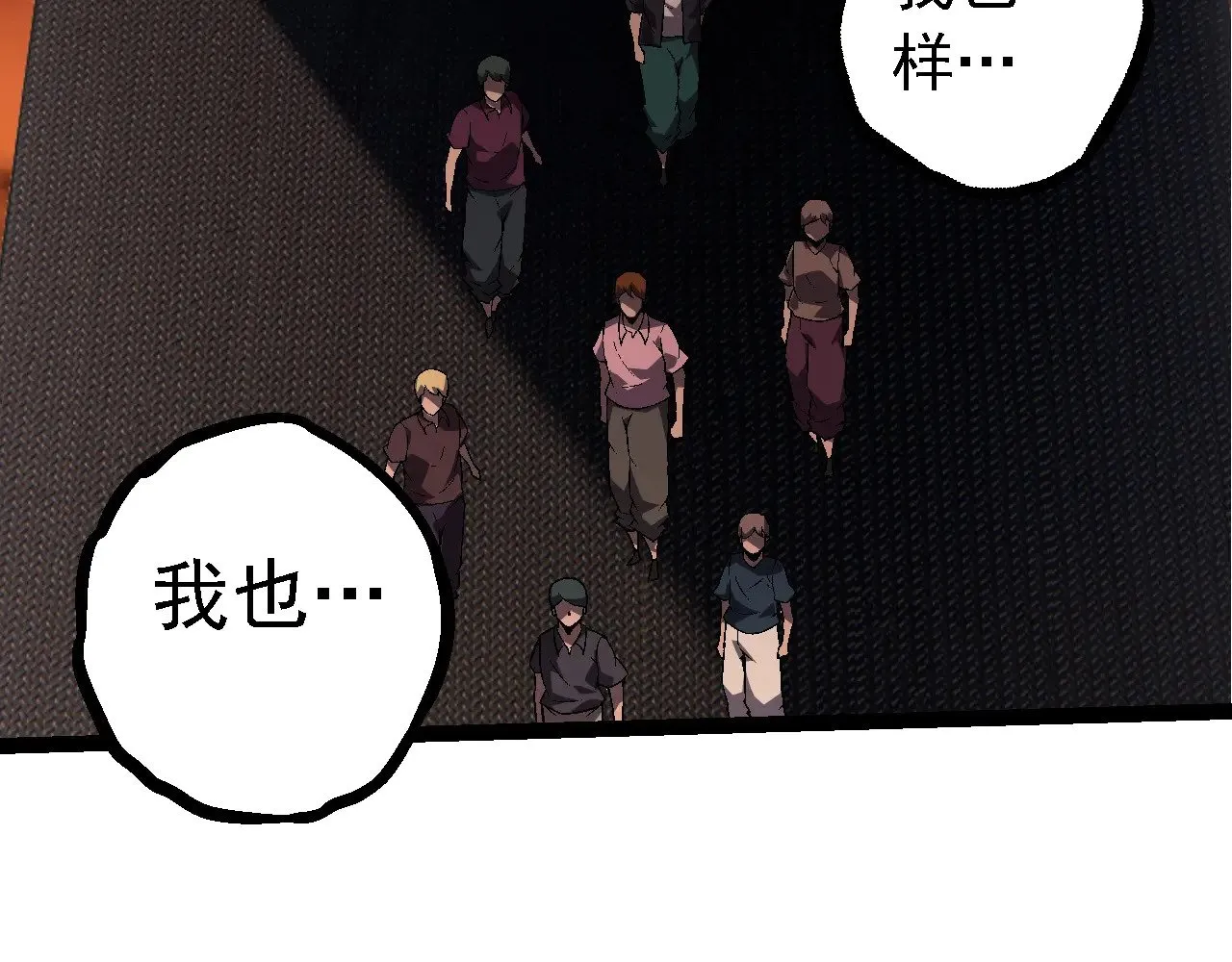 从大树开始的进化漫画,第216话 帮我复仇1图