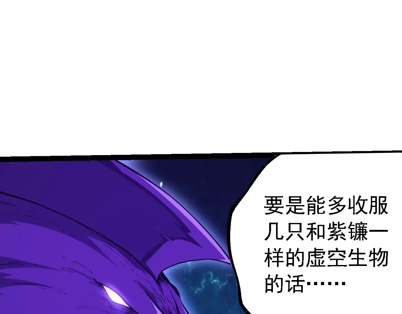 从大树开始的进化漫画笔趣阁漫画,第209话 群体进阶1图