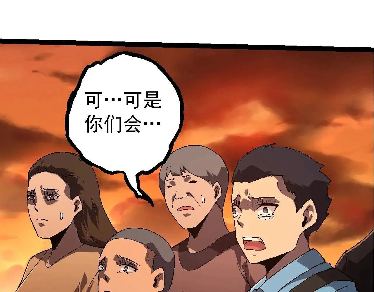 从大树开始的进化漫画,第216话 帮我复仇2图