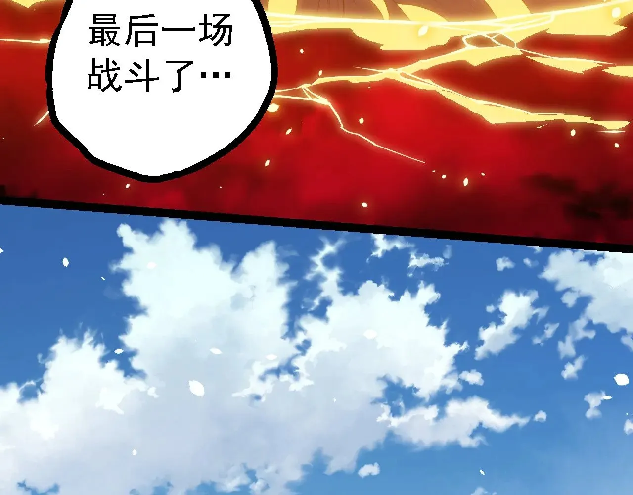 从大树开始的进化漫画,第218话 全面开战1图