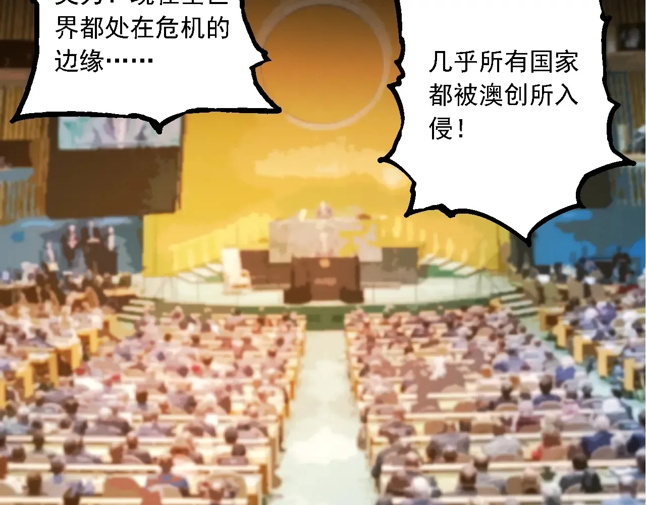从大树开始的进化漫画,第211话 威胁1图